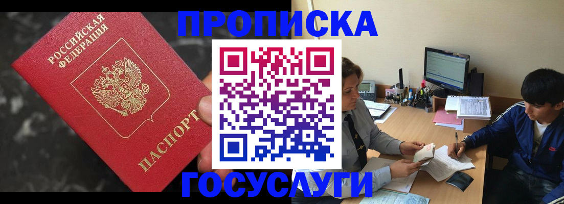 временная регистрация для всех в Калининске