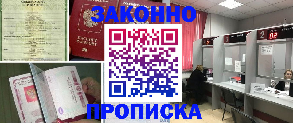 временная регистрация госуслуги в Калининске