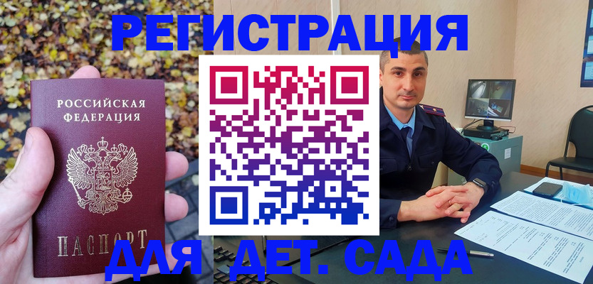 временная регистрация поиск в Калининске