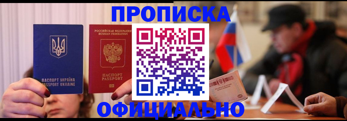 прописка иностранных граждан в Калининске