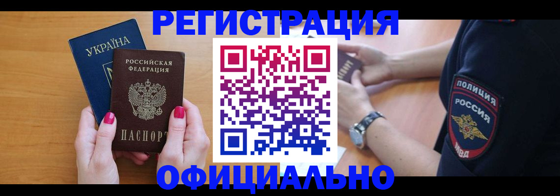 временная регистрация адрес в Калининске