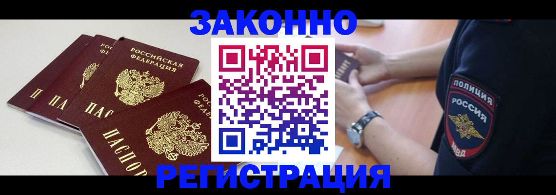 миграционный учет в Калининске