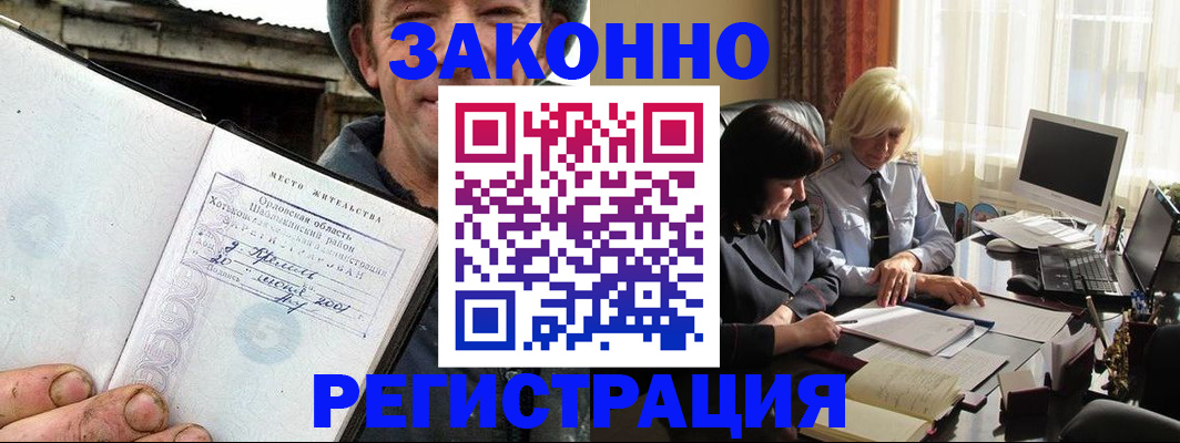 временная регистрация гарантия в Калининске